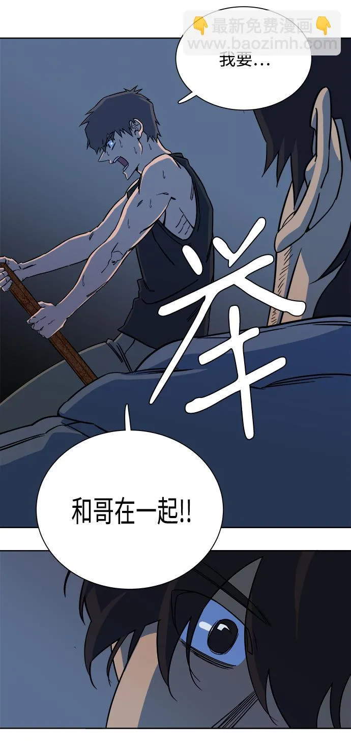 第十章（3）_活尸体之夜 第55页