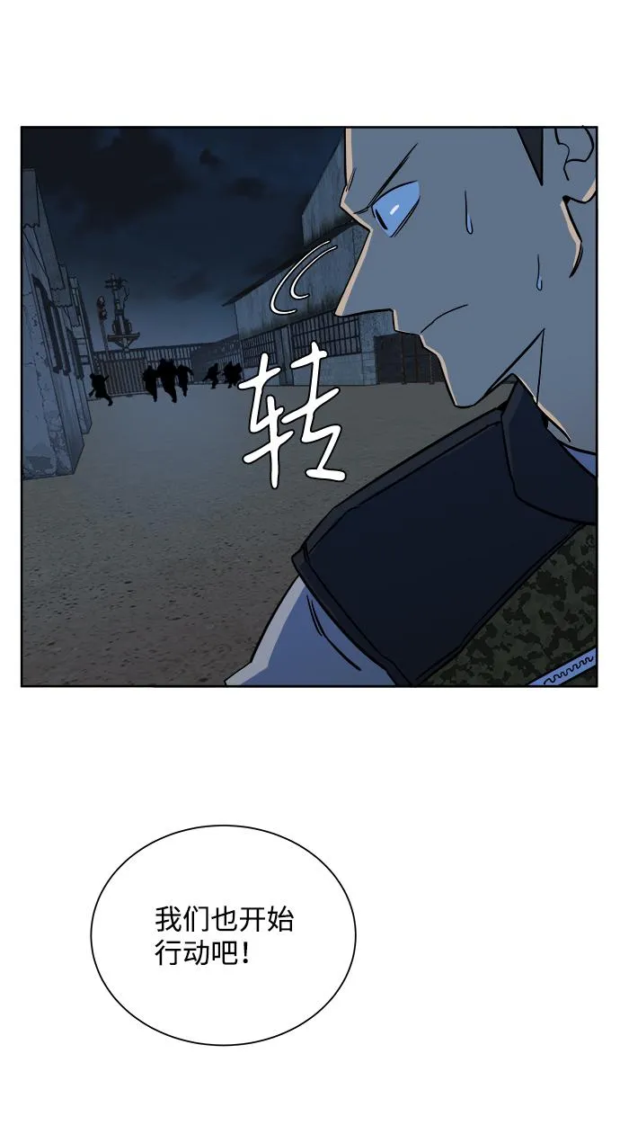 第十章（3）_活尸体之夜 第56页