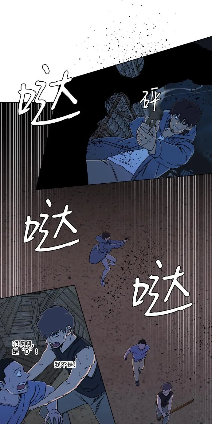 第十章（3）_活尸体之夜 第57页
