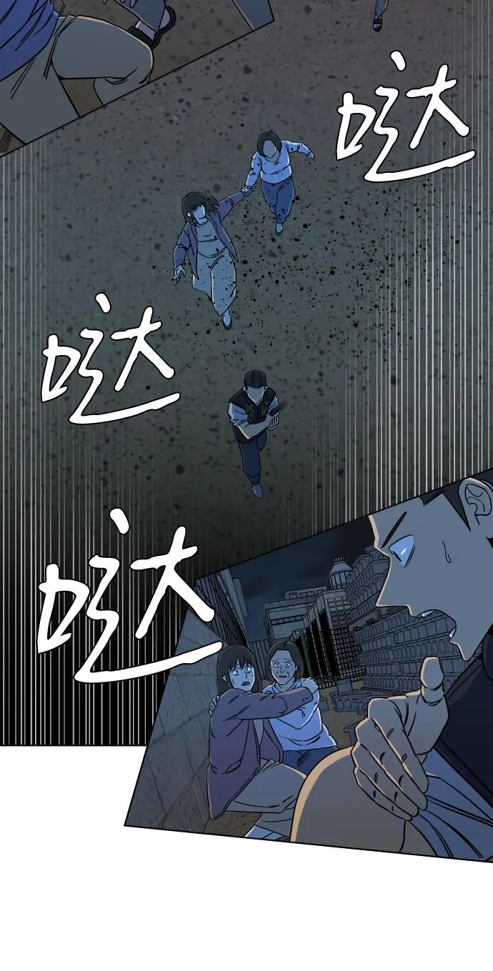 第十章（3）_活尸体之夜 第58页