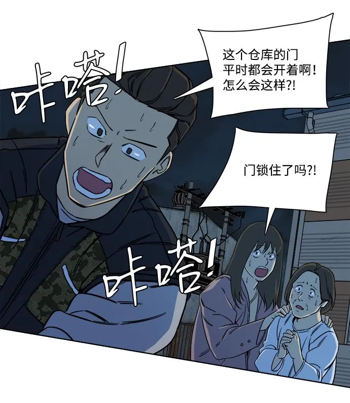 第十章（3）_活尸体之夜 第62页