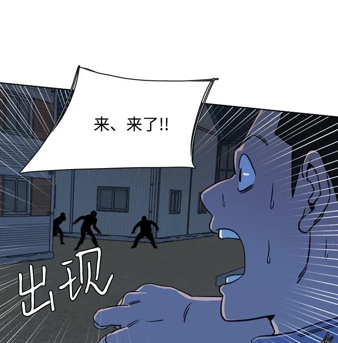 第十章（3）_活尸体之夜 第76页