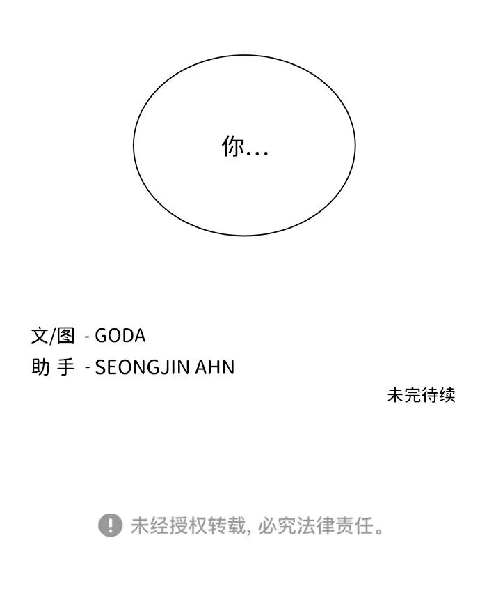 第十章（3）_活尸体之夜 第83页