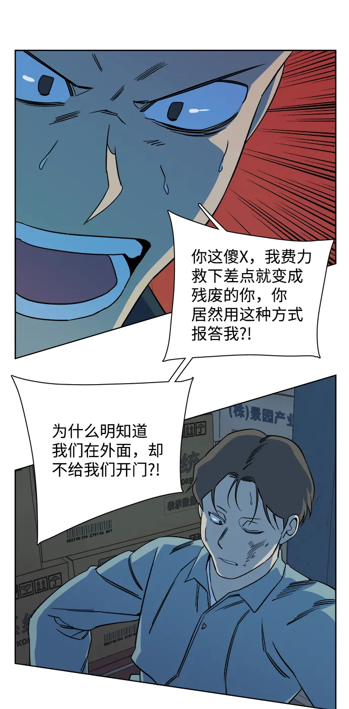 第十章（4）_活尸体之夜 第5页