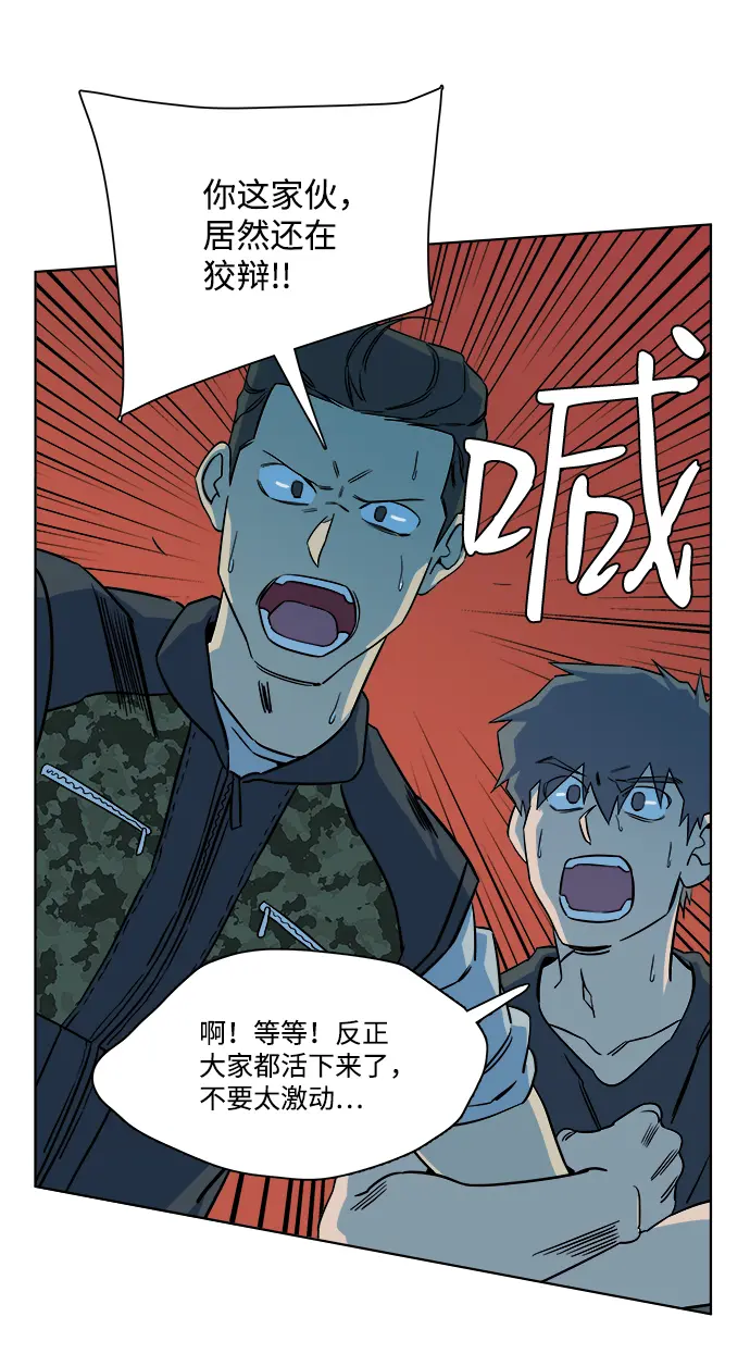 第十章（4）_活尸体之夜 第7页
