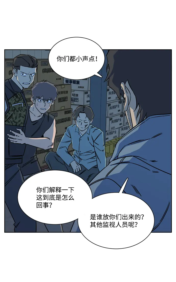 第十章（4）_活尸体之夜 第8页