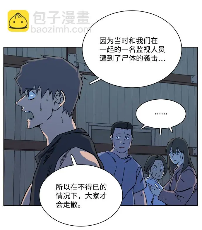 第十章（4）_活尸体之夜 第10页