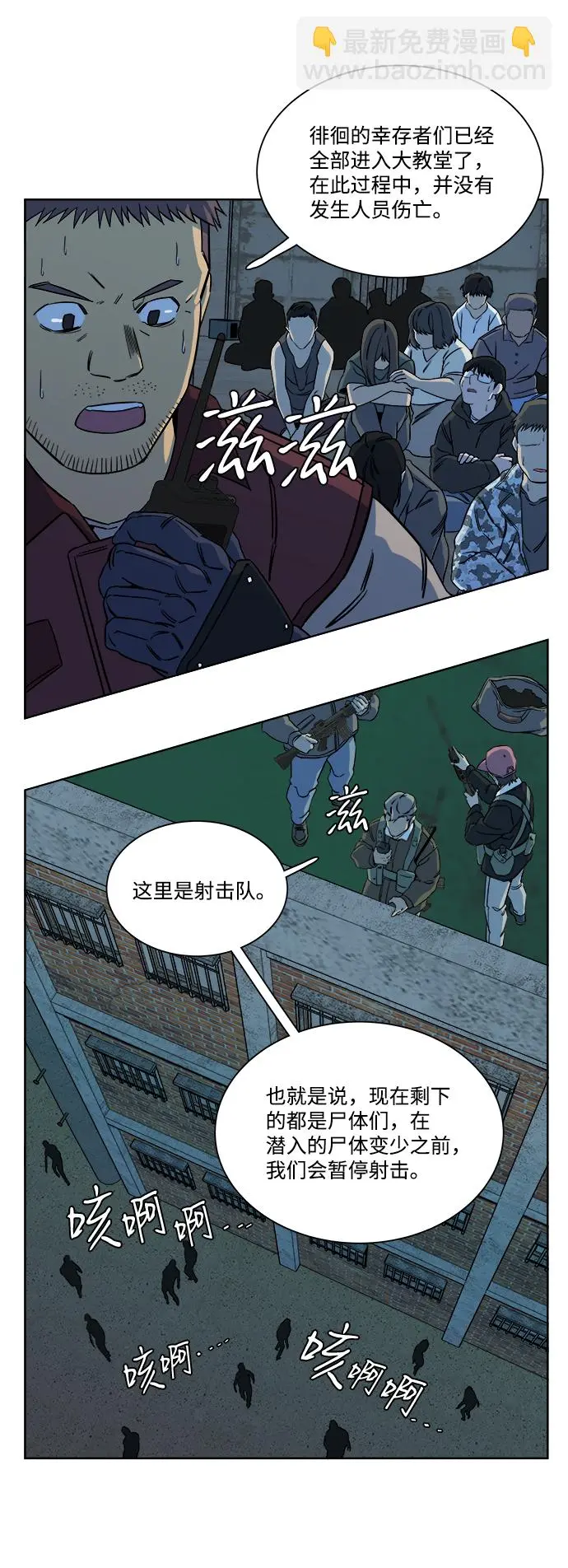 第十章（4）_活尸体之夜 第14页