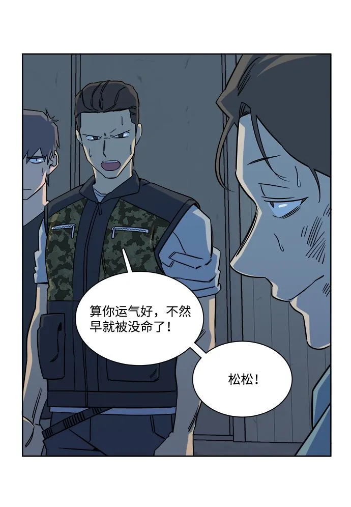 第十章（4）_活尸体之夜 第16页