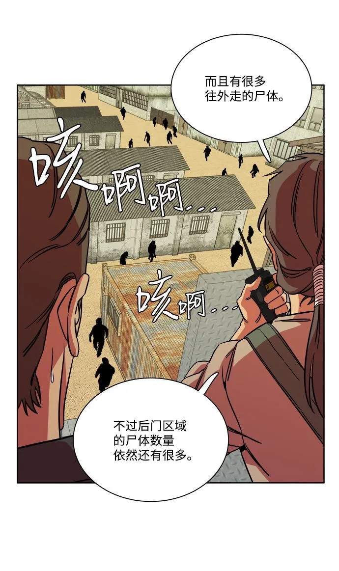 第十章（4）_活尸体之夜 第22页