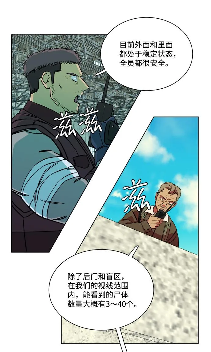 第十章（4）_活尸体之夜 第24页