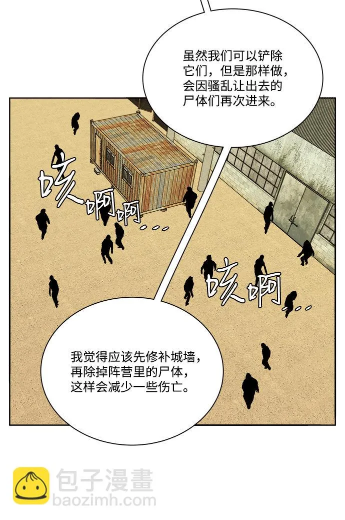 第十章（4）_活尸体之夜 第25页
