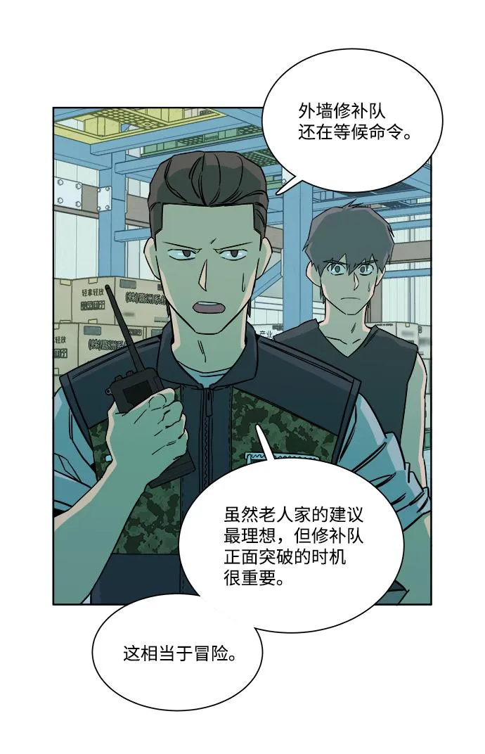 第十章（4）_活尸体之夜 第28页