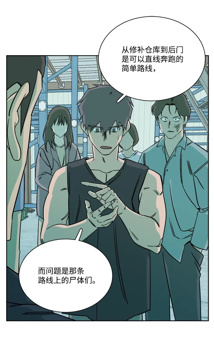第十章（4）_活尸体之夜 第32页