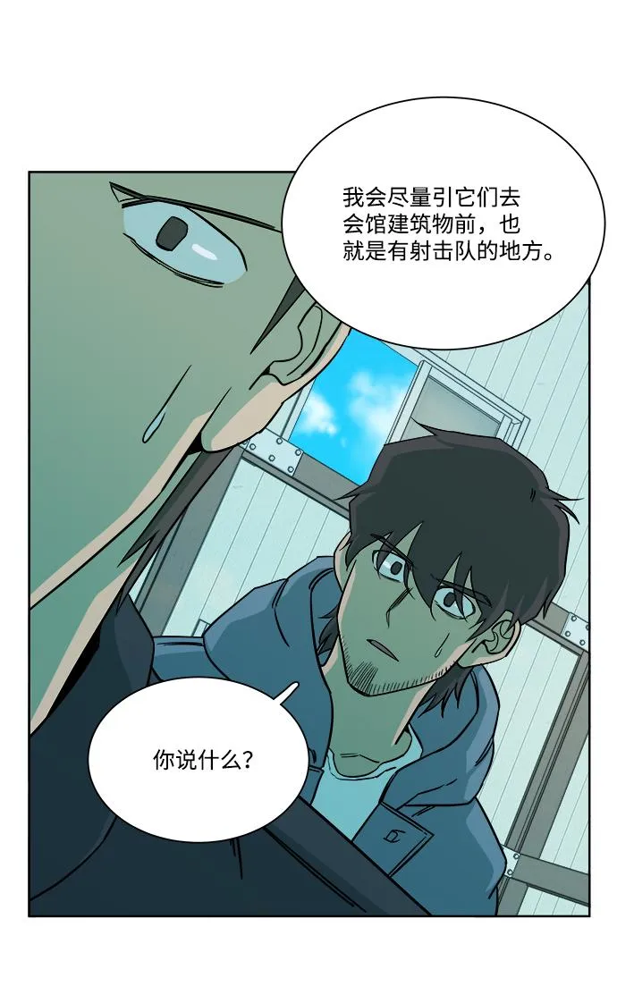 第十章（4）_活尸体之夜 第33页