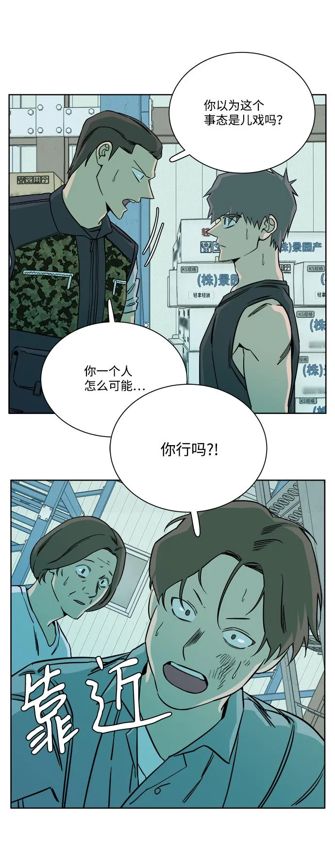 第十章（4）_活尸体之夜 第34页