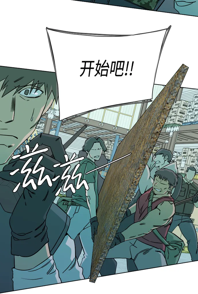 第十章（5）_活尸体之夜 第6页