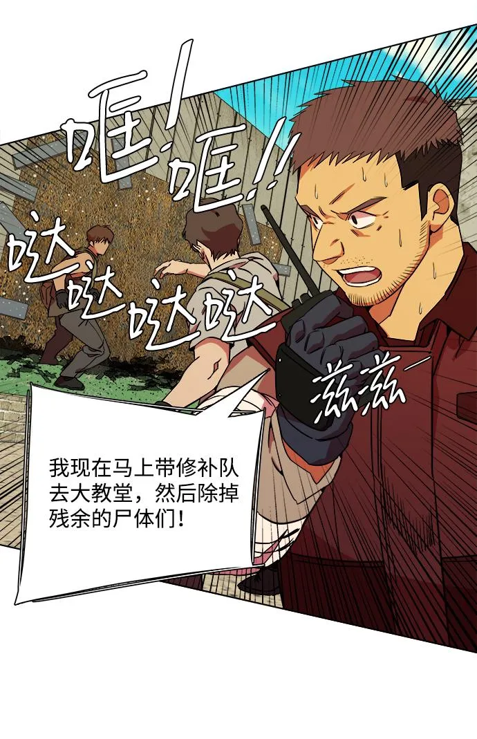 第十章（5）_活尸体之夜 第39页
