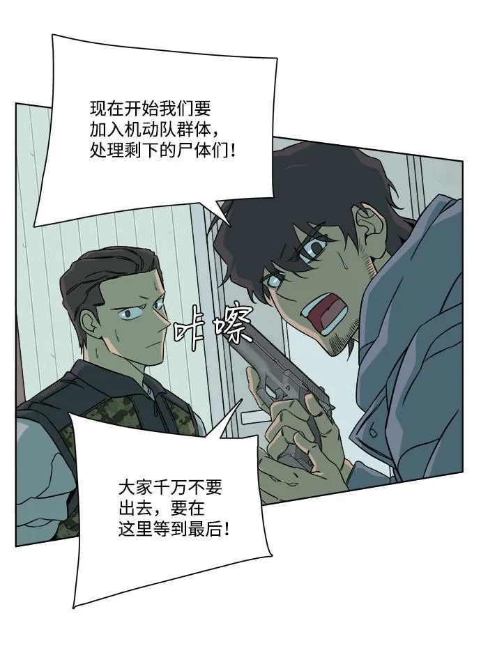 第十章（5）_活尸体之夜 第48页