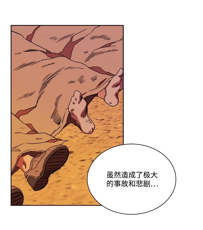 第十章（5）_活尸体之夜 第56页
