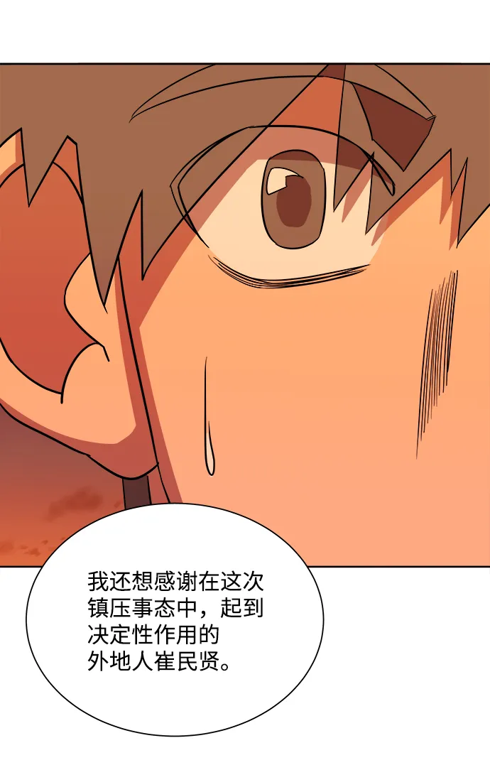 第十章（5）_活尸体之夜 第65页