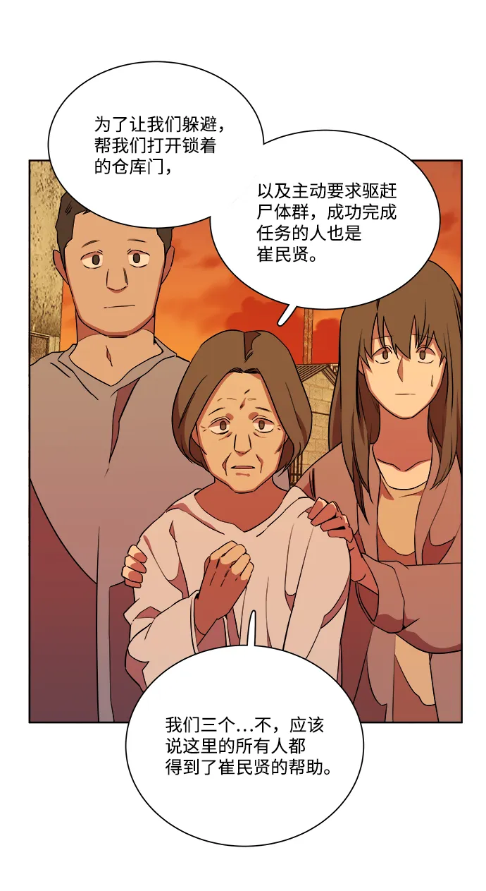 第十章（5）_活尸体之夜 第68页