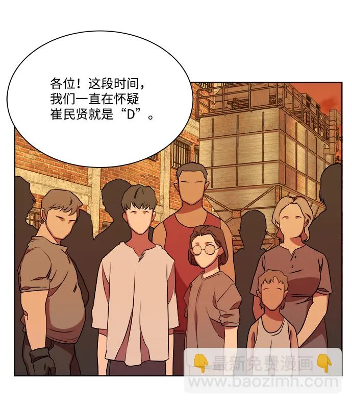 第十章（5）_活尸体之夜 第69页