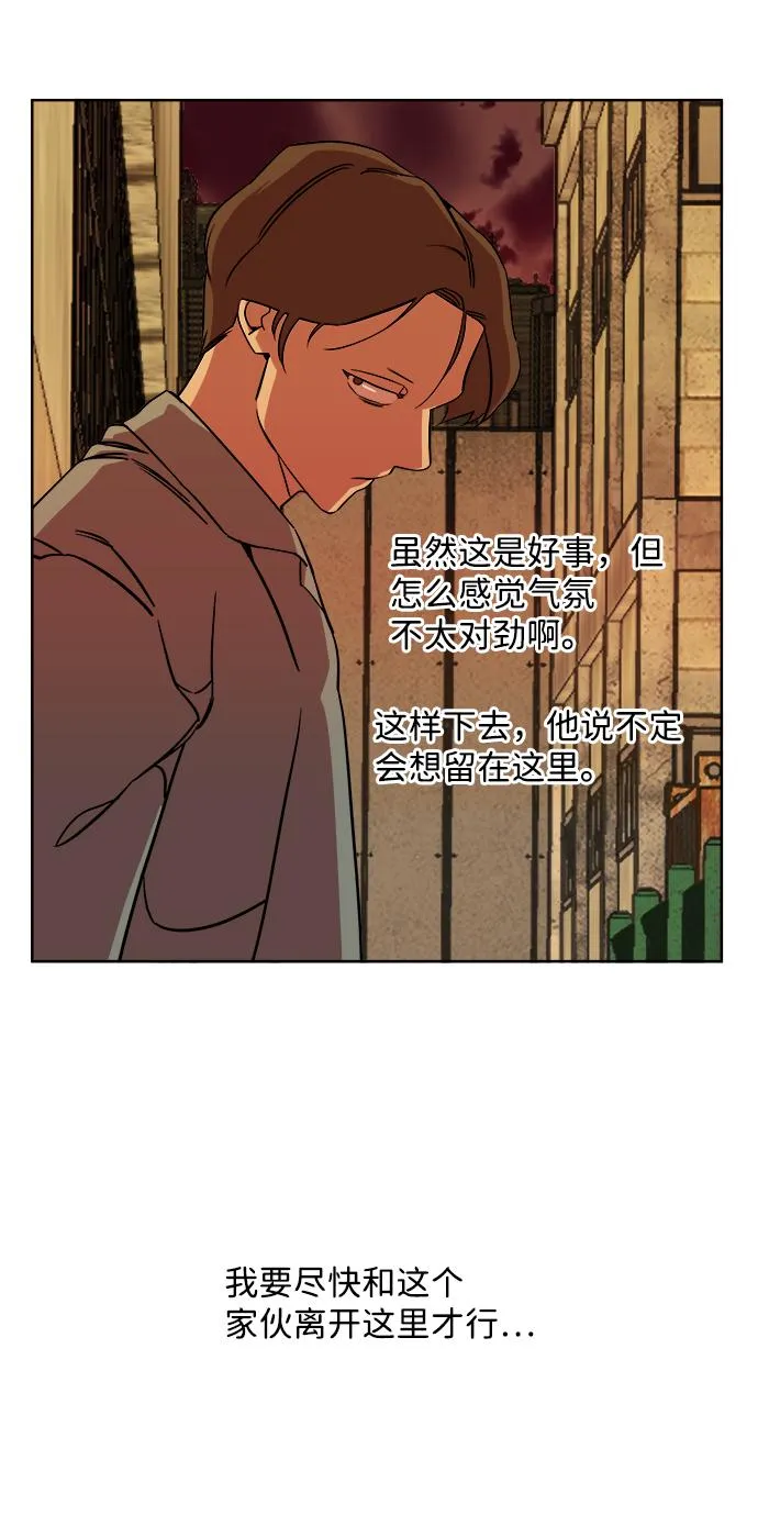 第十章（5）_活尸体之夜 第81页