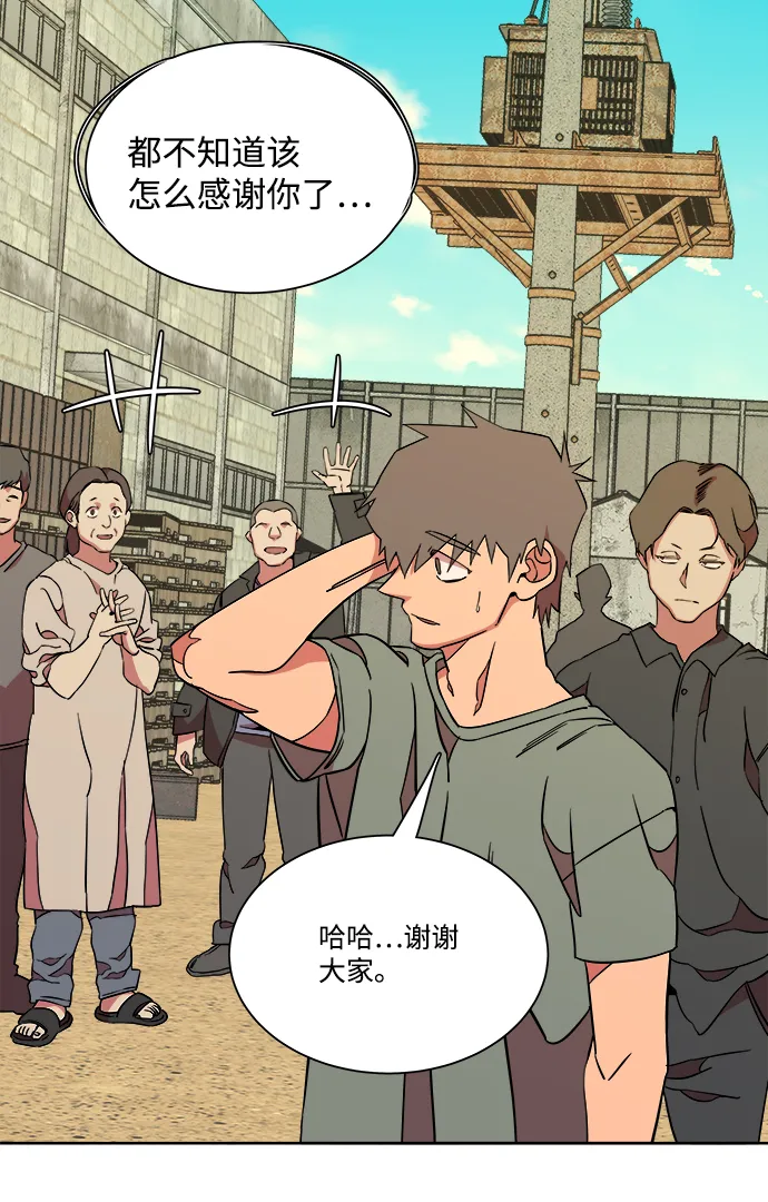 第十一章（1）_伤口 第2页