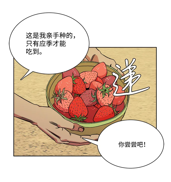 第十一章（1）_伤口 第3页