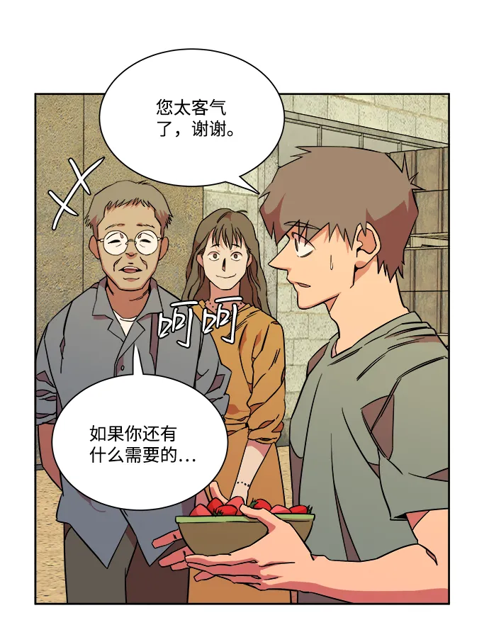 第十一章（1）_伤口 第4页