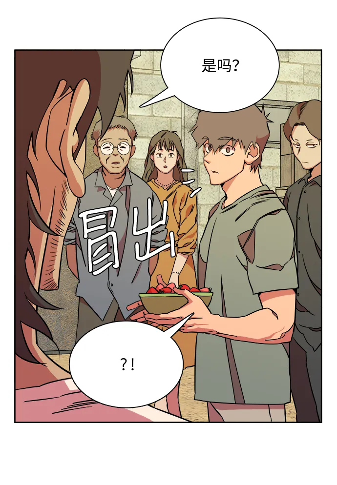 第十一章（1）_伤口 第7页