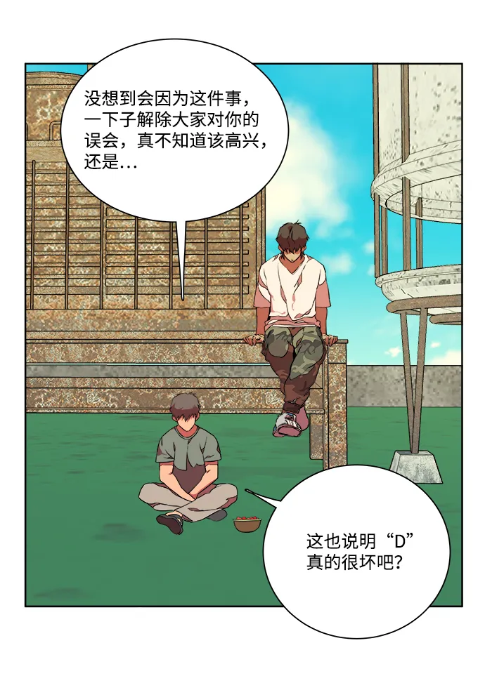 第十一章（1）_伤口 第11页