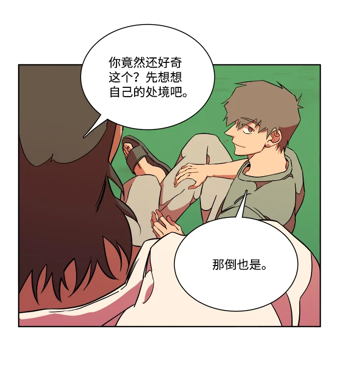 第十一章（1）_伤口 第12页