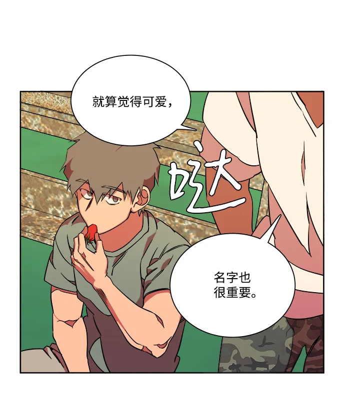 第十一章（1）_伤口 第16页
