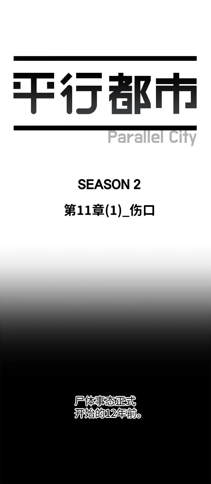 第十一章（1）_伤口 第23页