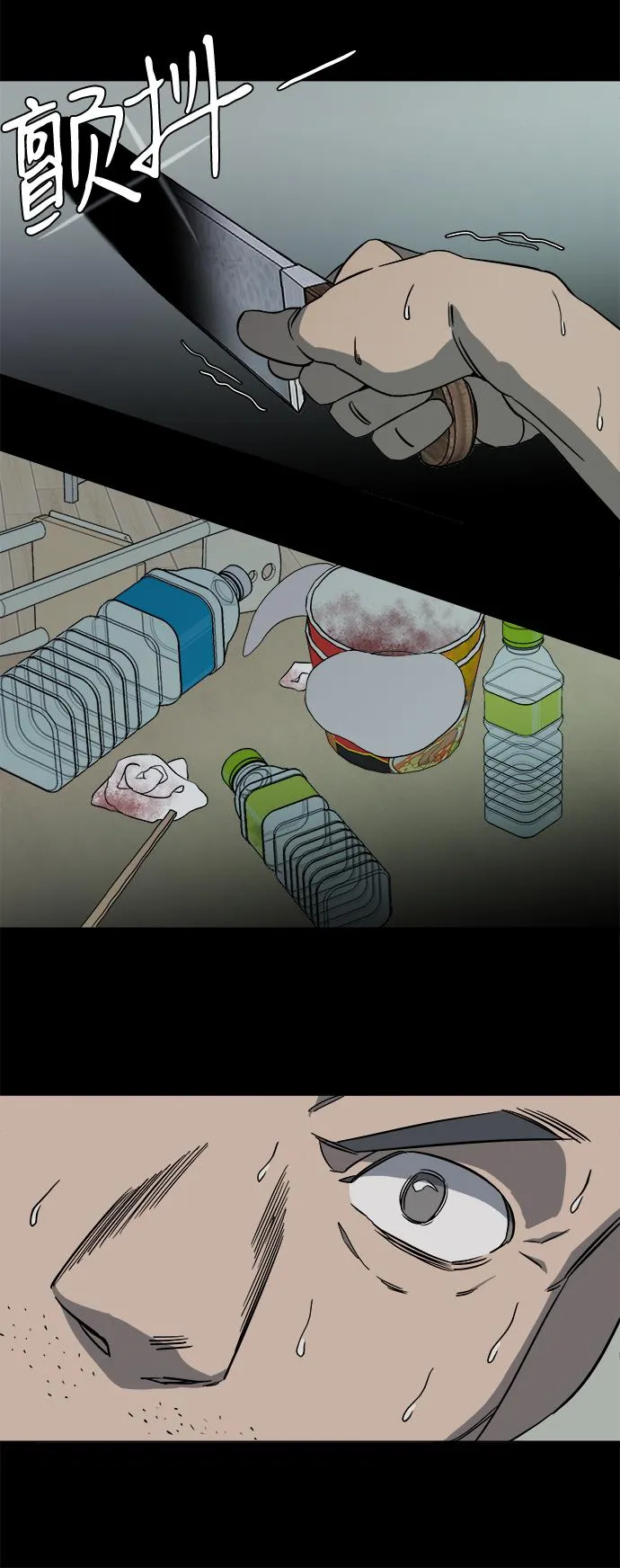 第十一章（1）_伤口 第38页