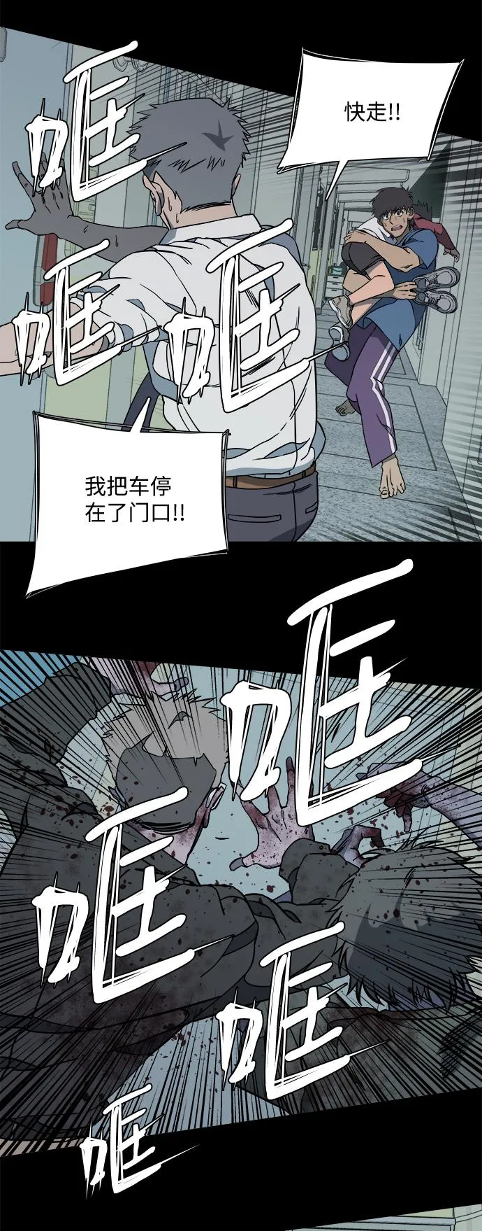 第十一章（1）_伤口 第42页