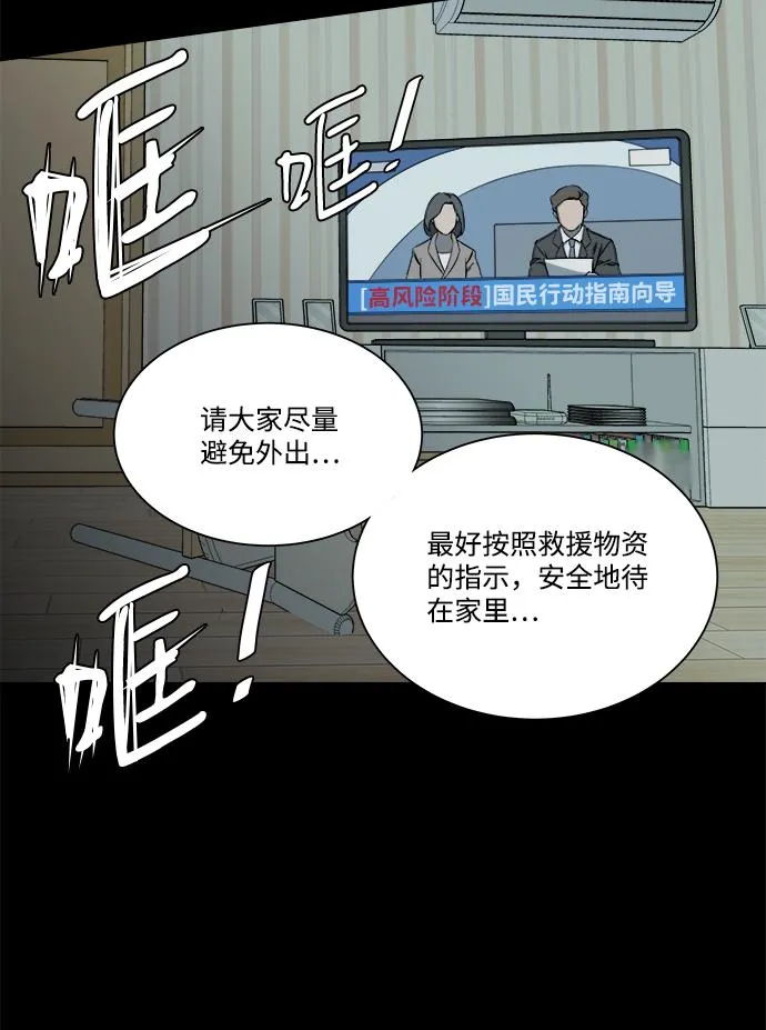 第十一章（1）_伤口 第43页