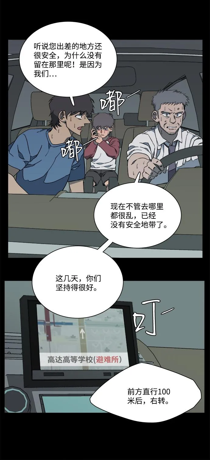第十一章（1）_伤口 第45页