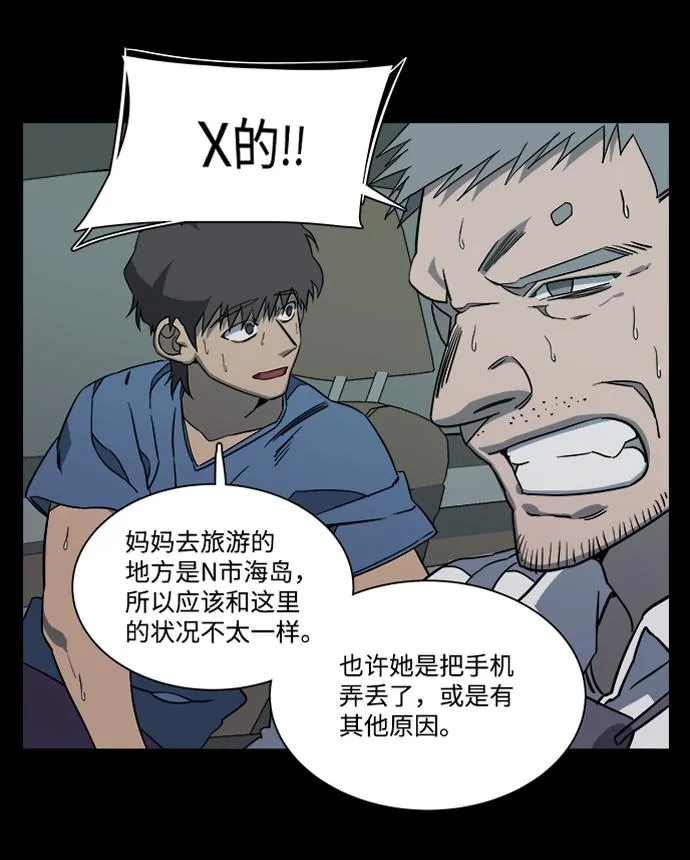 第十一章（1）_伤口 第47页