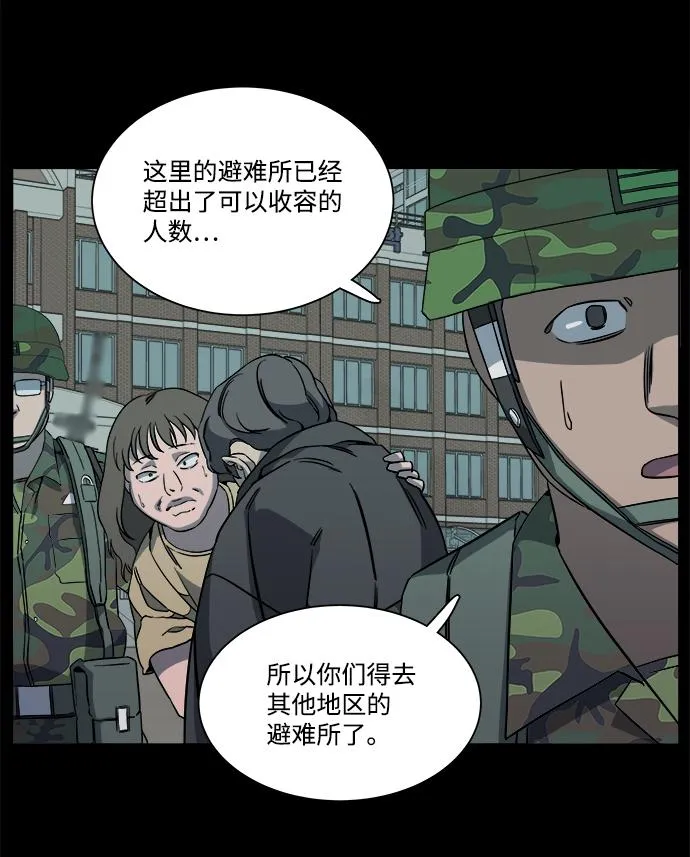 第十一章（1）_伤口 第56页