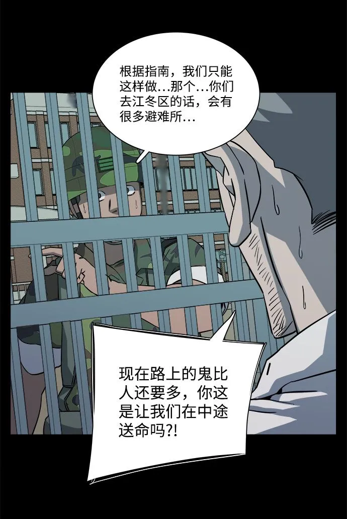 第十一章（1）_伤口 第58页