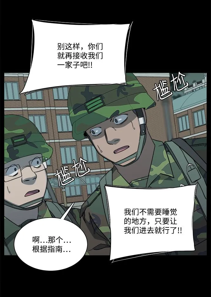 第十一章（1）_伤口 第59页