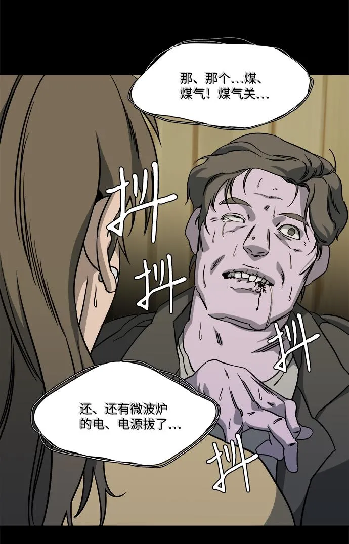第十一章（1）_伤口 第76页