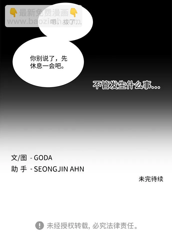 第十一章（1）_伤口 第77页