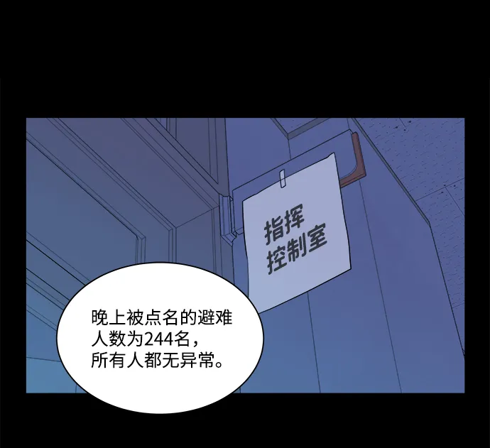 第十一章（2）_伤口 第2页