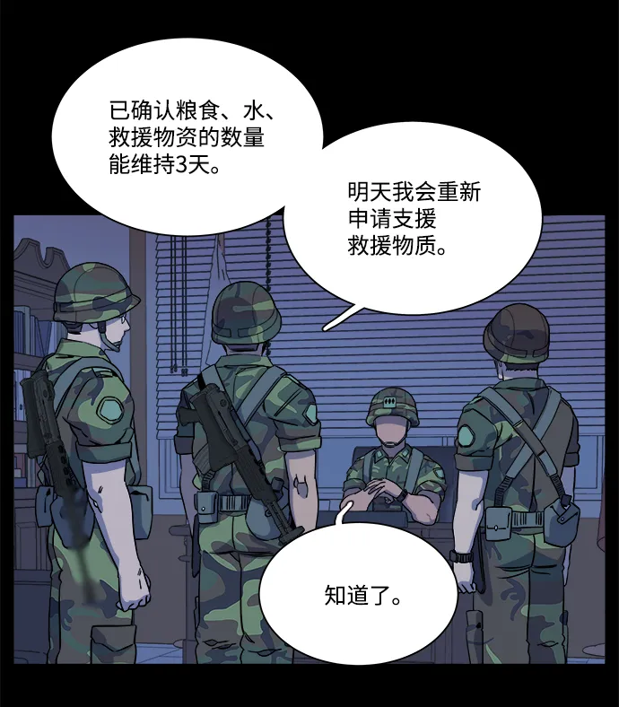 第十一章（2）_伤口 第3页