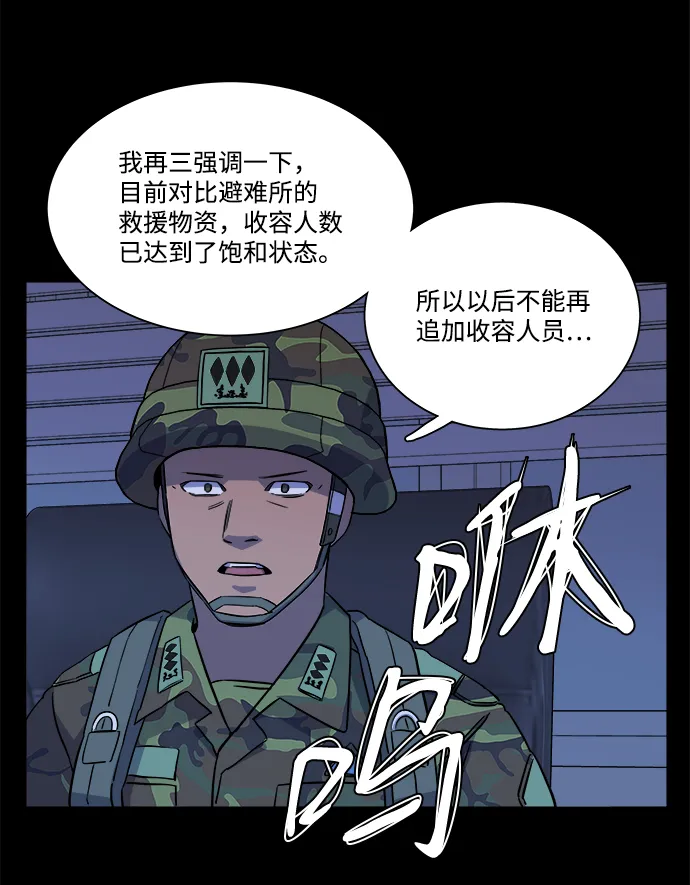 第十一章（2）_伤口 第4页