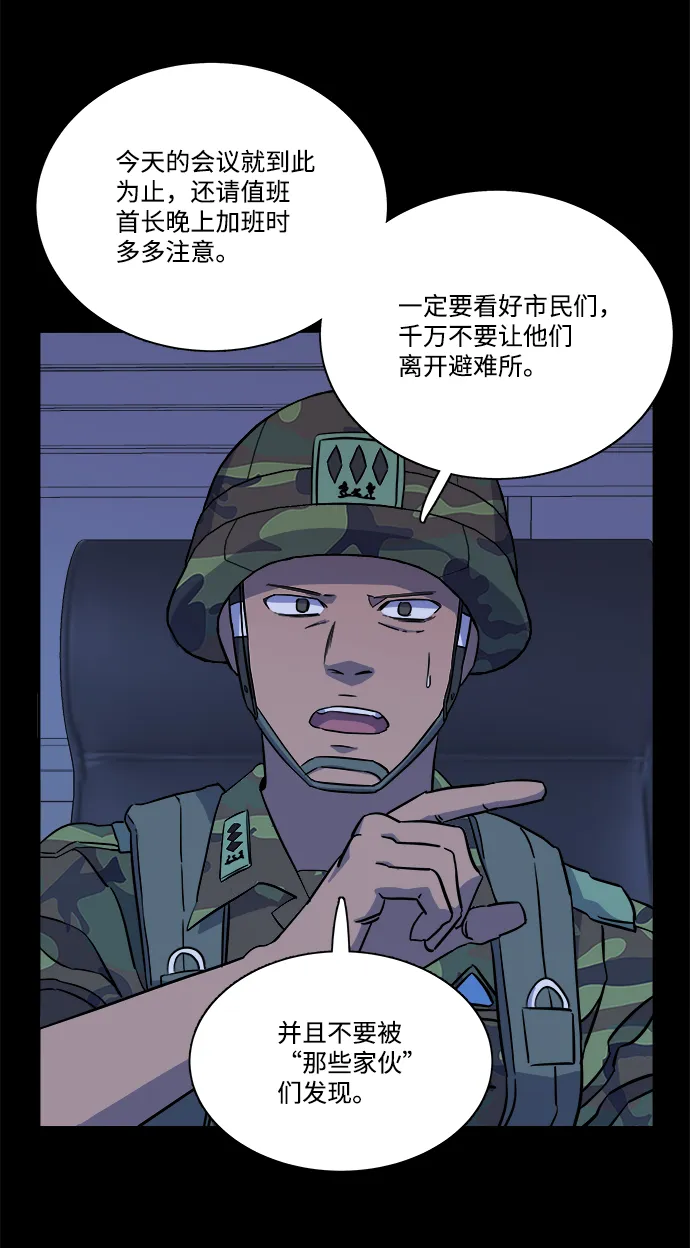 第十一章（2）_伤口 第7页